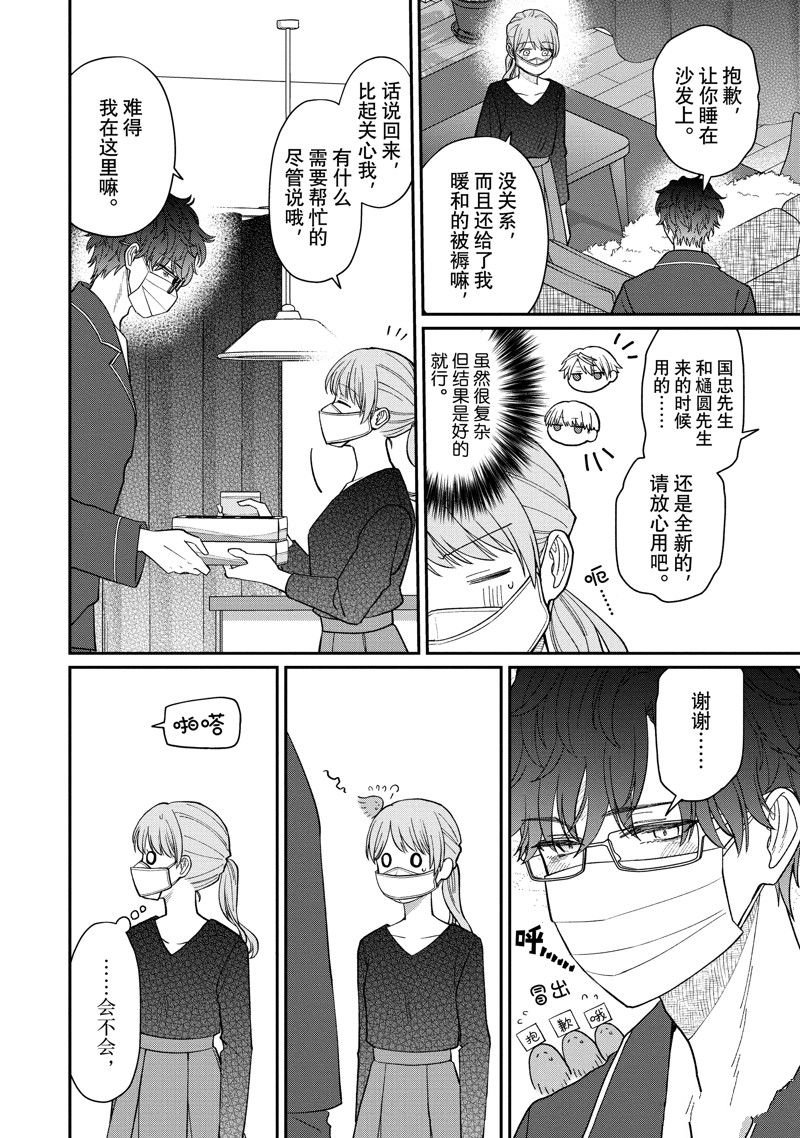 第56.2话 试看版