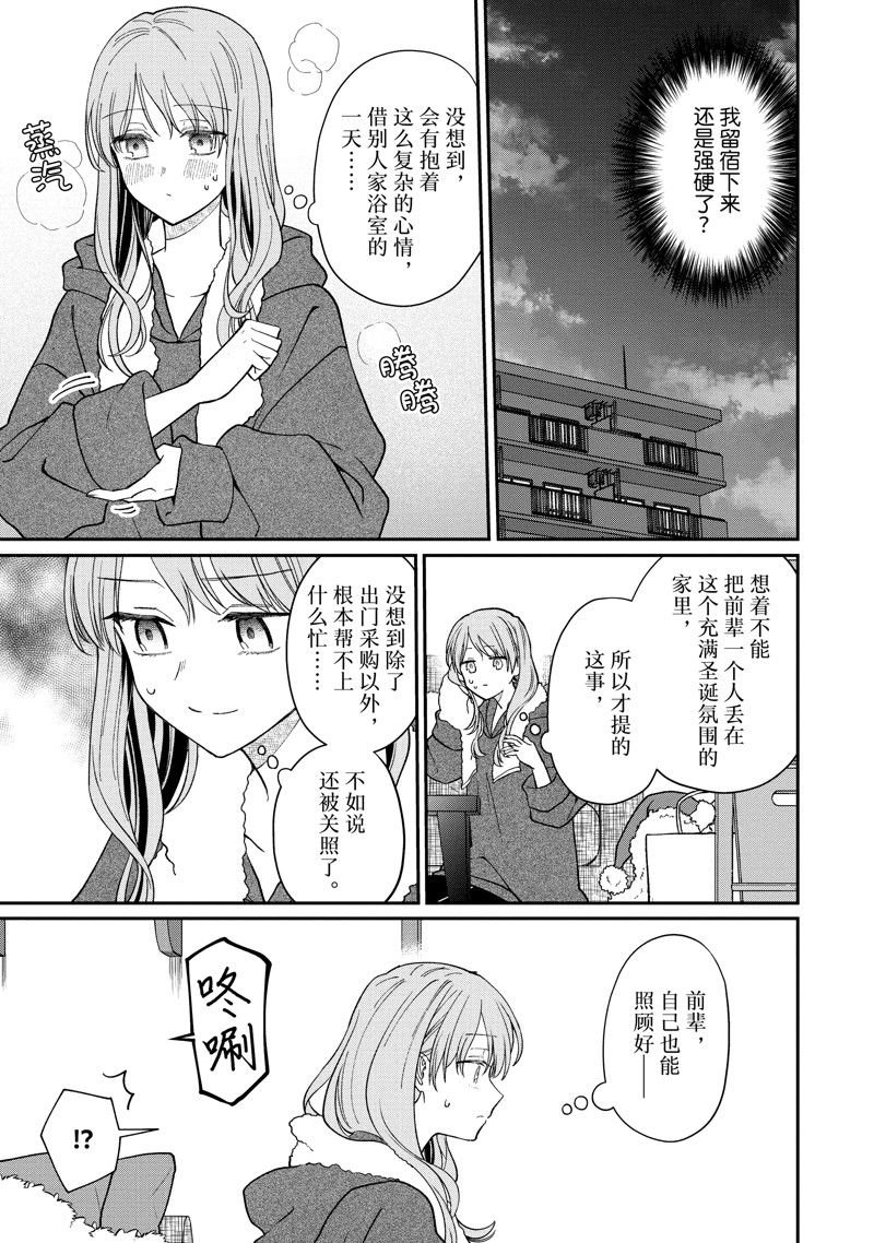 第56.2话 试看版