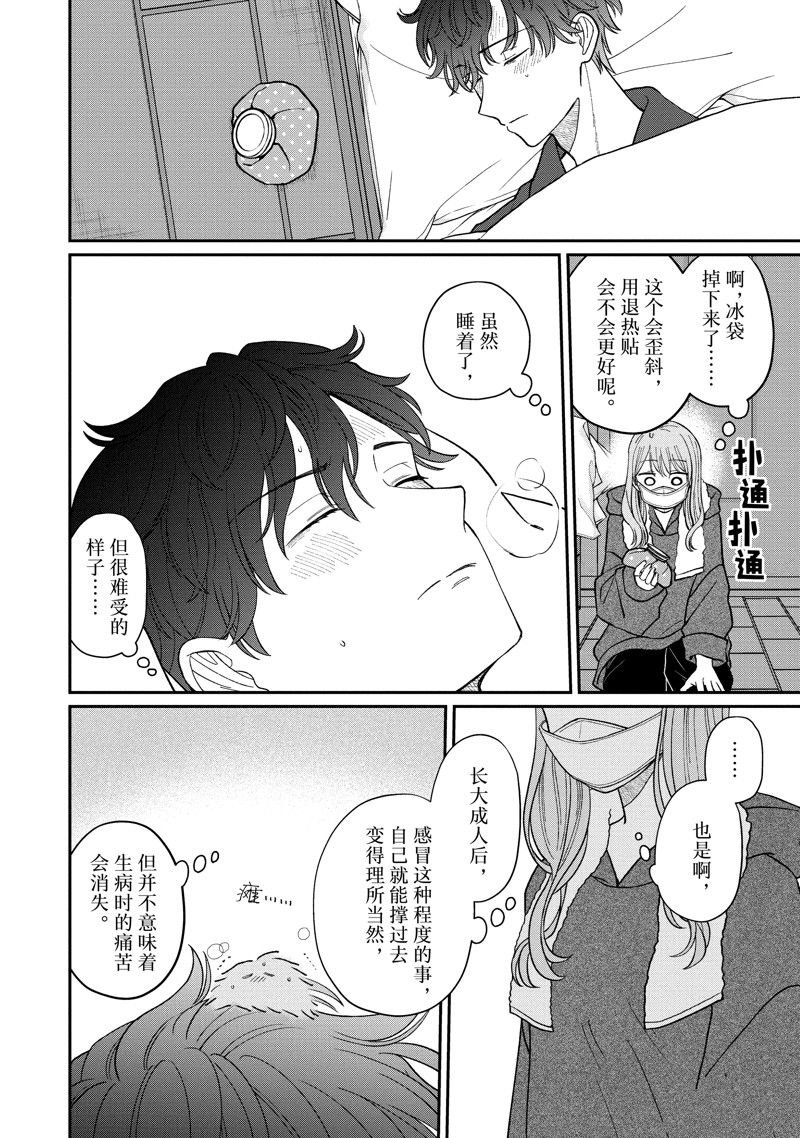 第56.2话 试看版