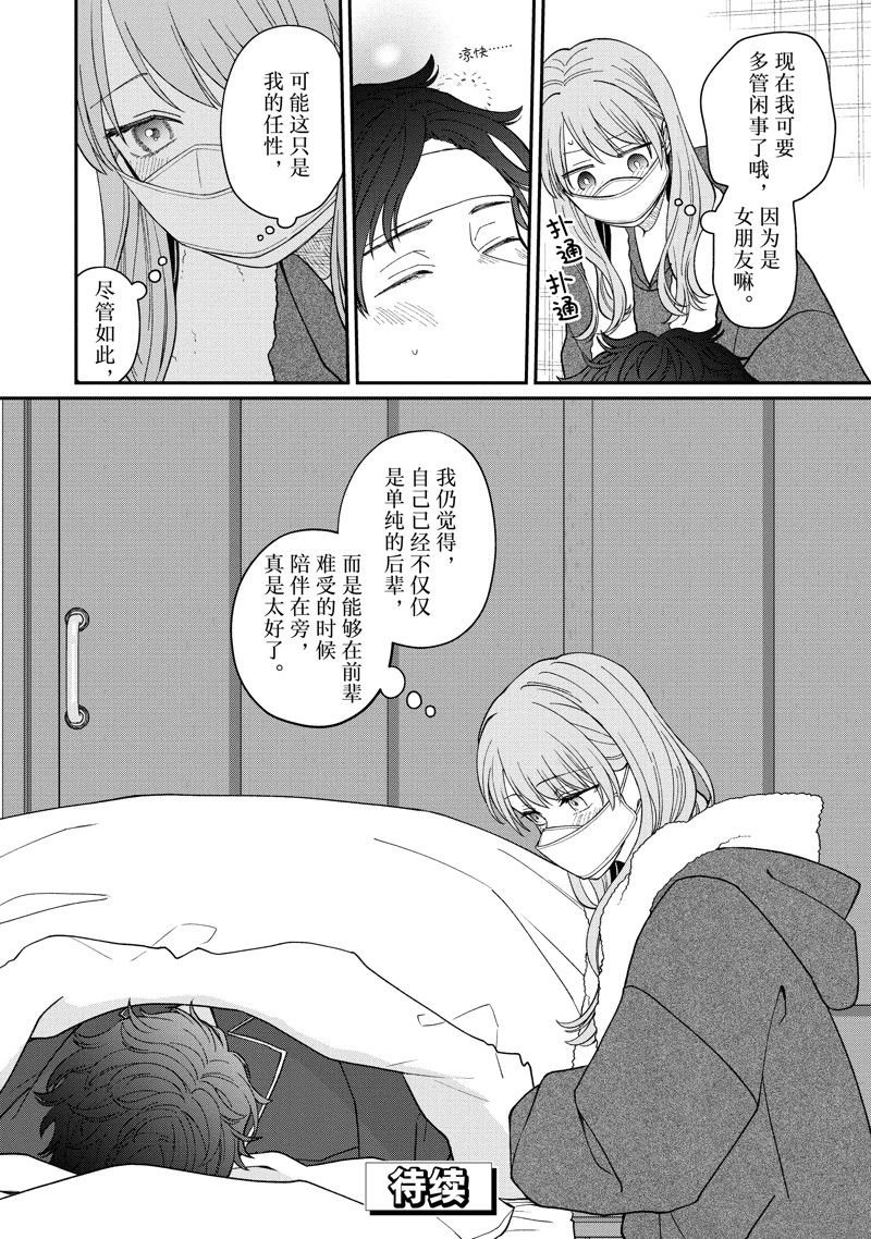 第56.2话 试看版
