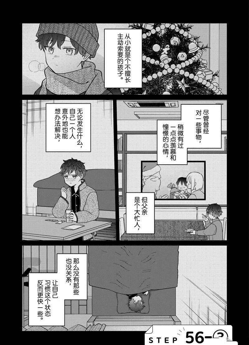 第56.3话 试看版