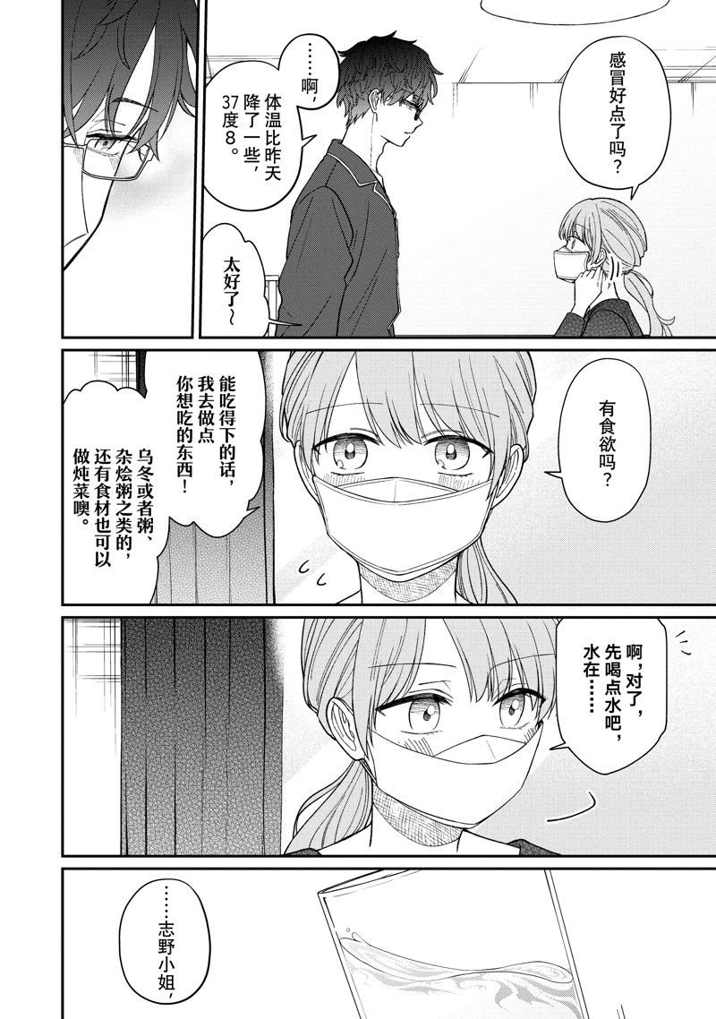 第56.3话 试看版