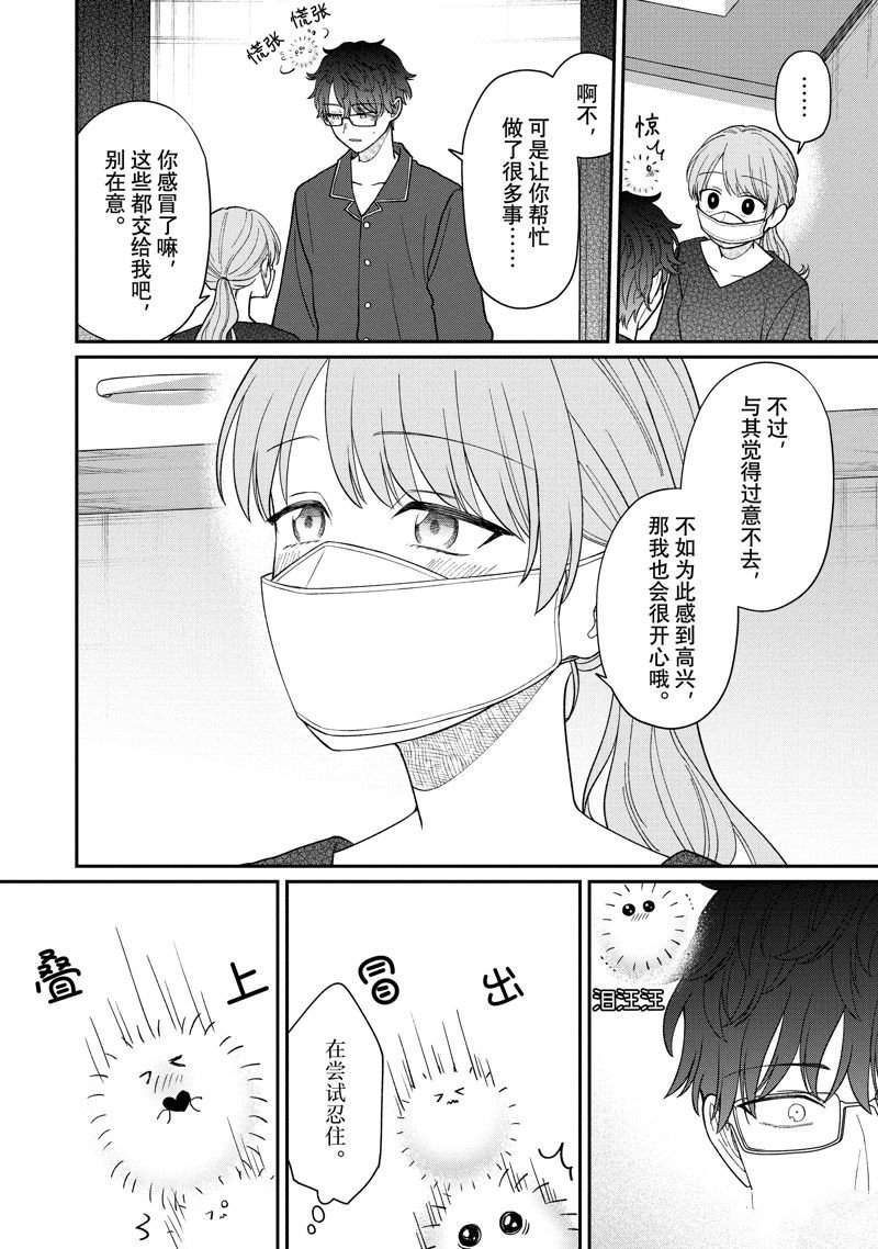 第56.3话 试看版
