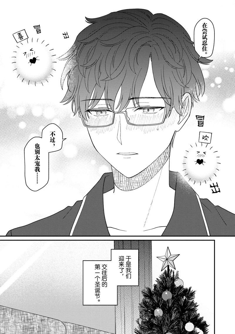 第56.3话 试看版