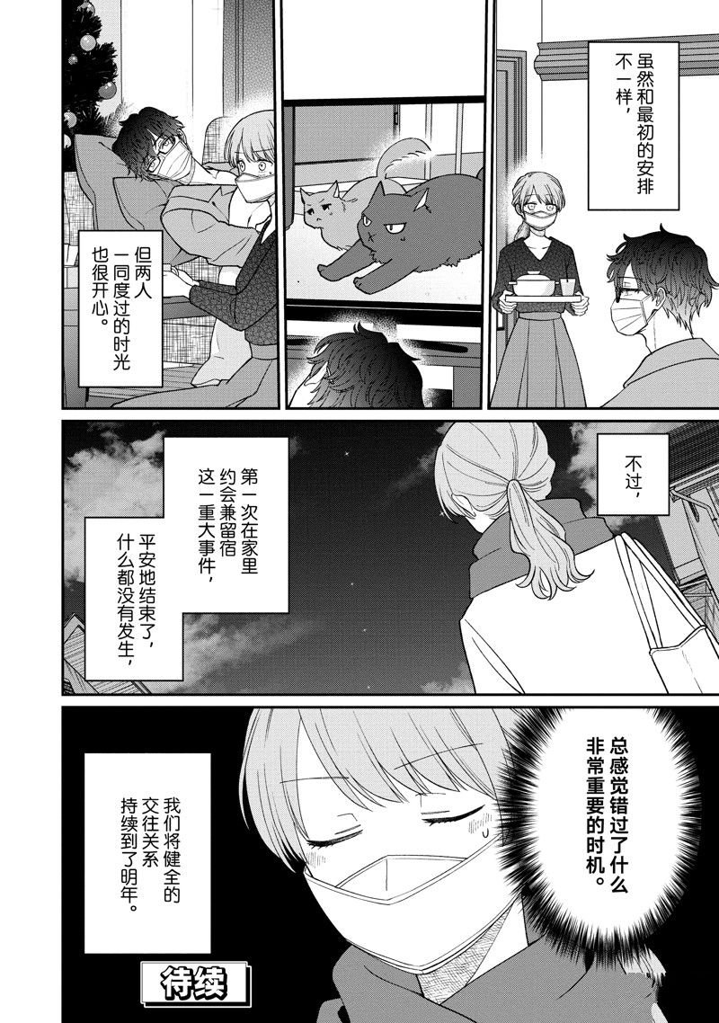 第56.3话 试看版