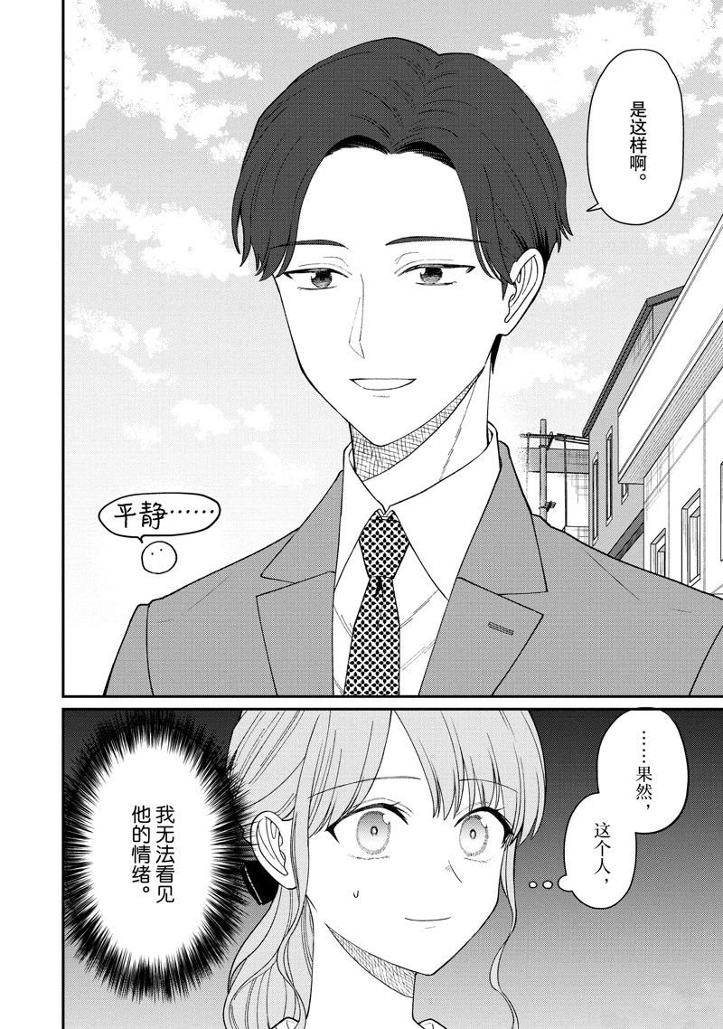 第57话 试看版