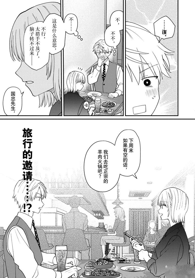 第59话