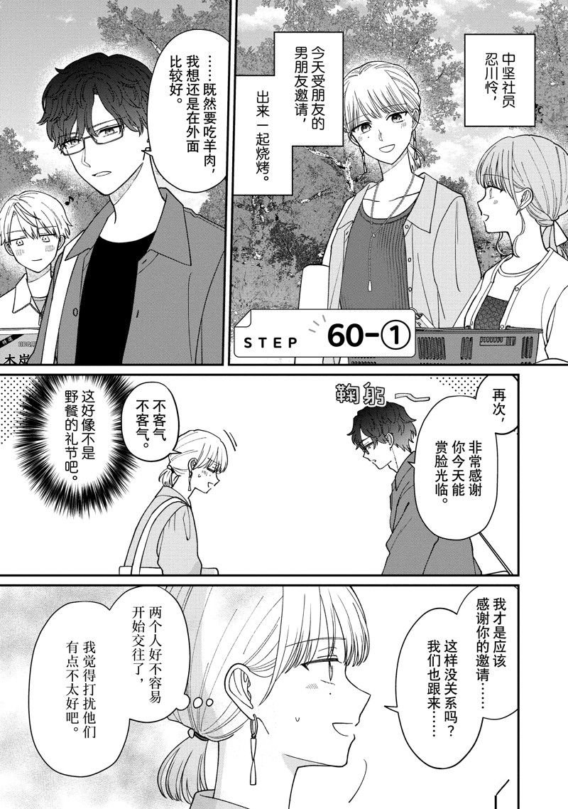 第60.1话