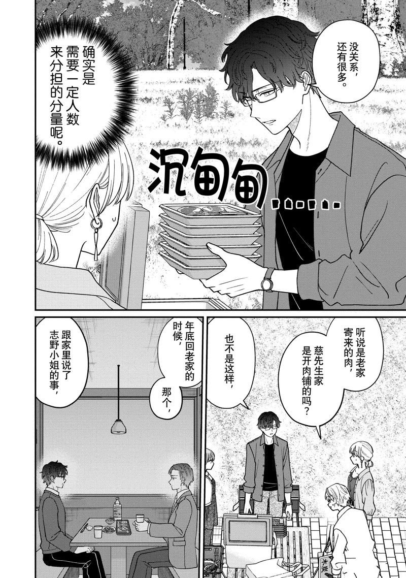 第60.1话
