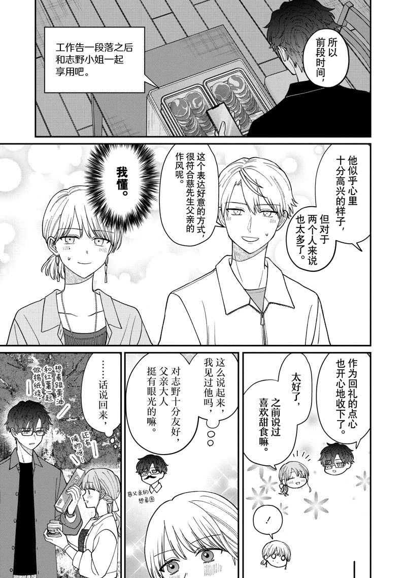 第60.1话