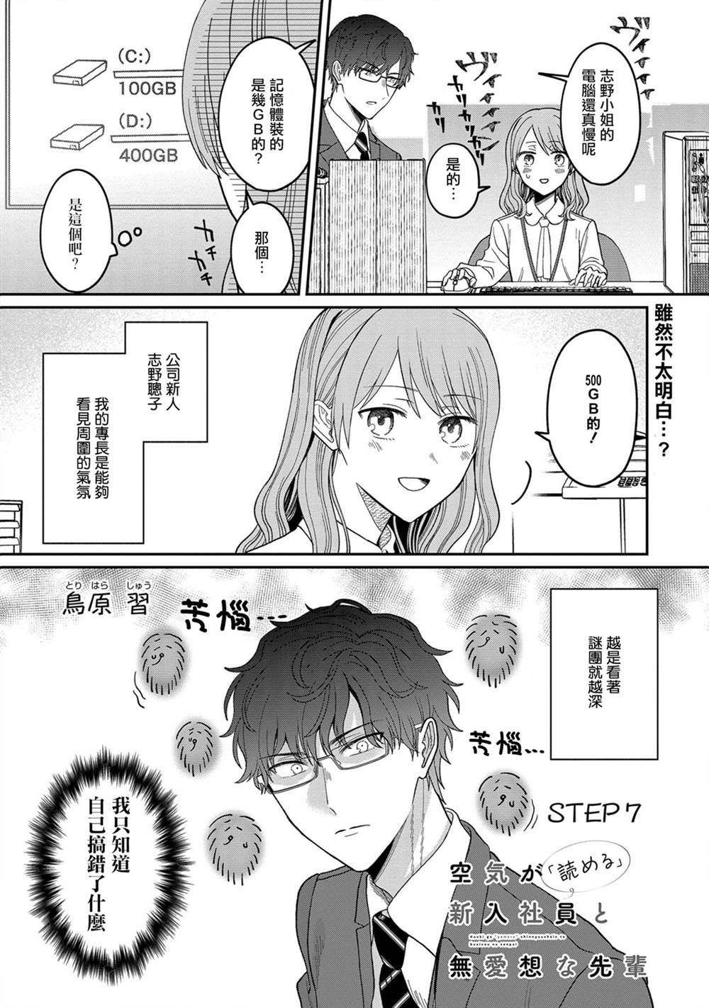 第7话
