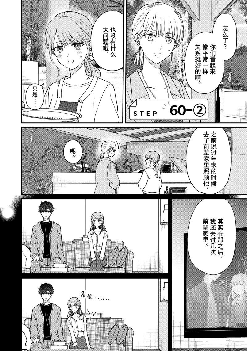 第60.2话