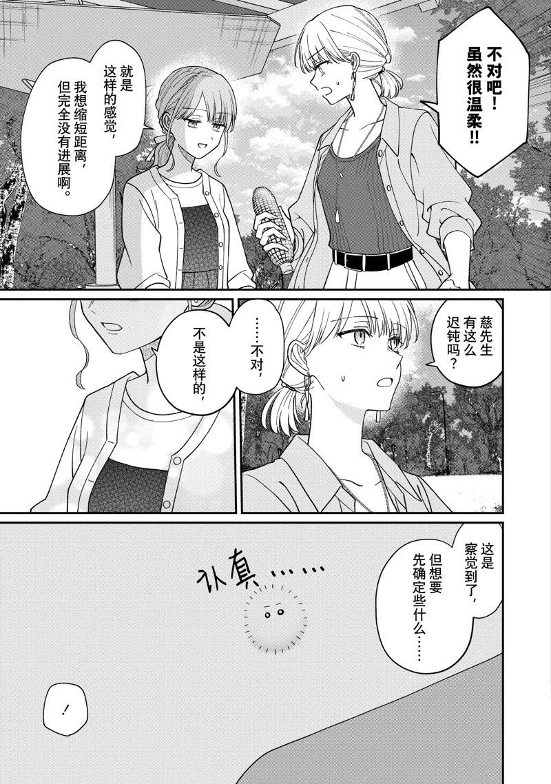 第60.2话