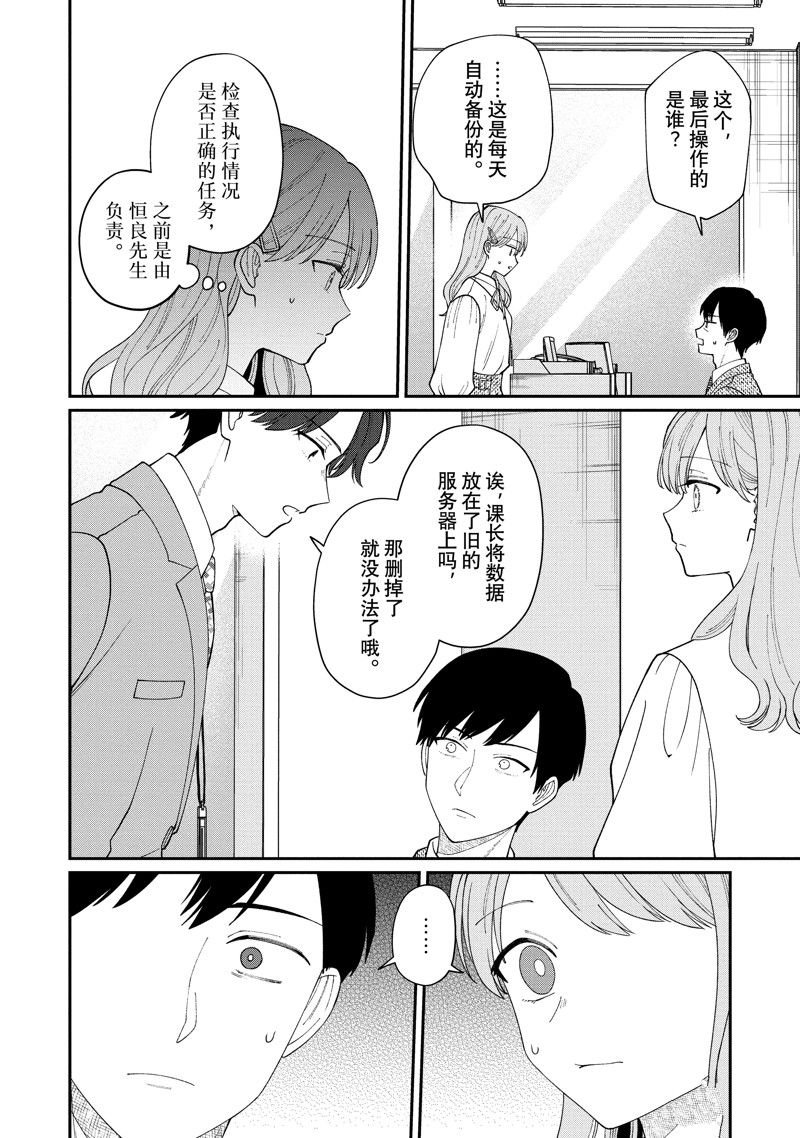 第61.1话
