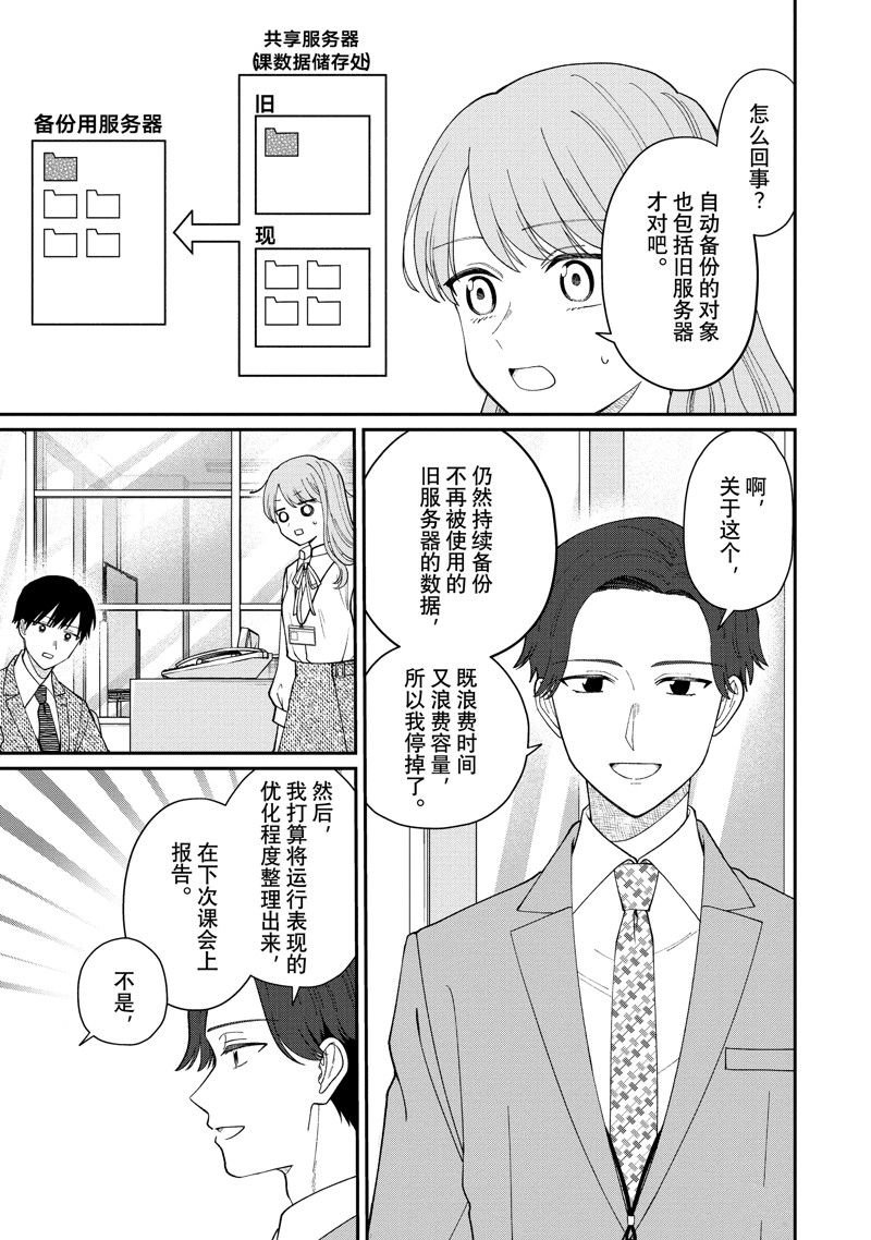 第61.1话
