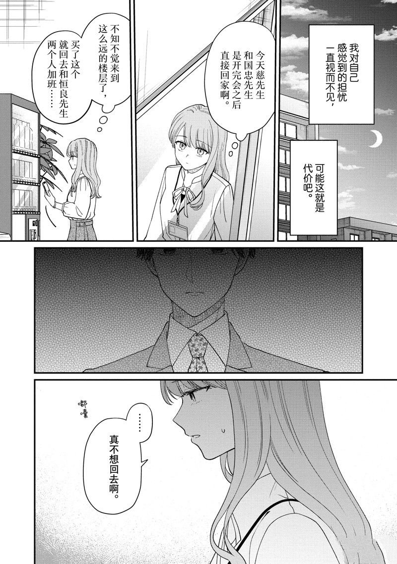 第61.1话