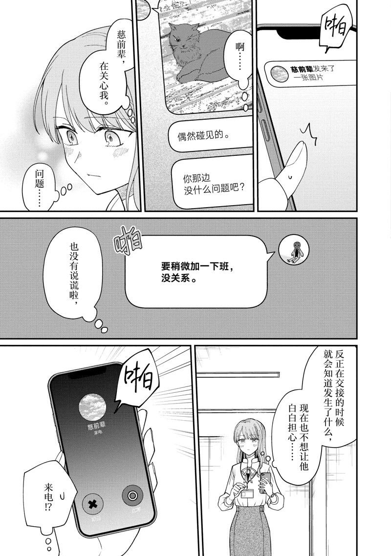 第61.1话