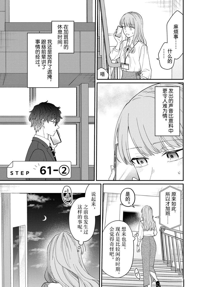 第61.2话