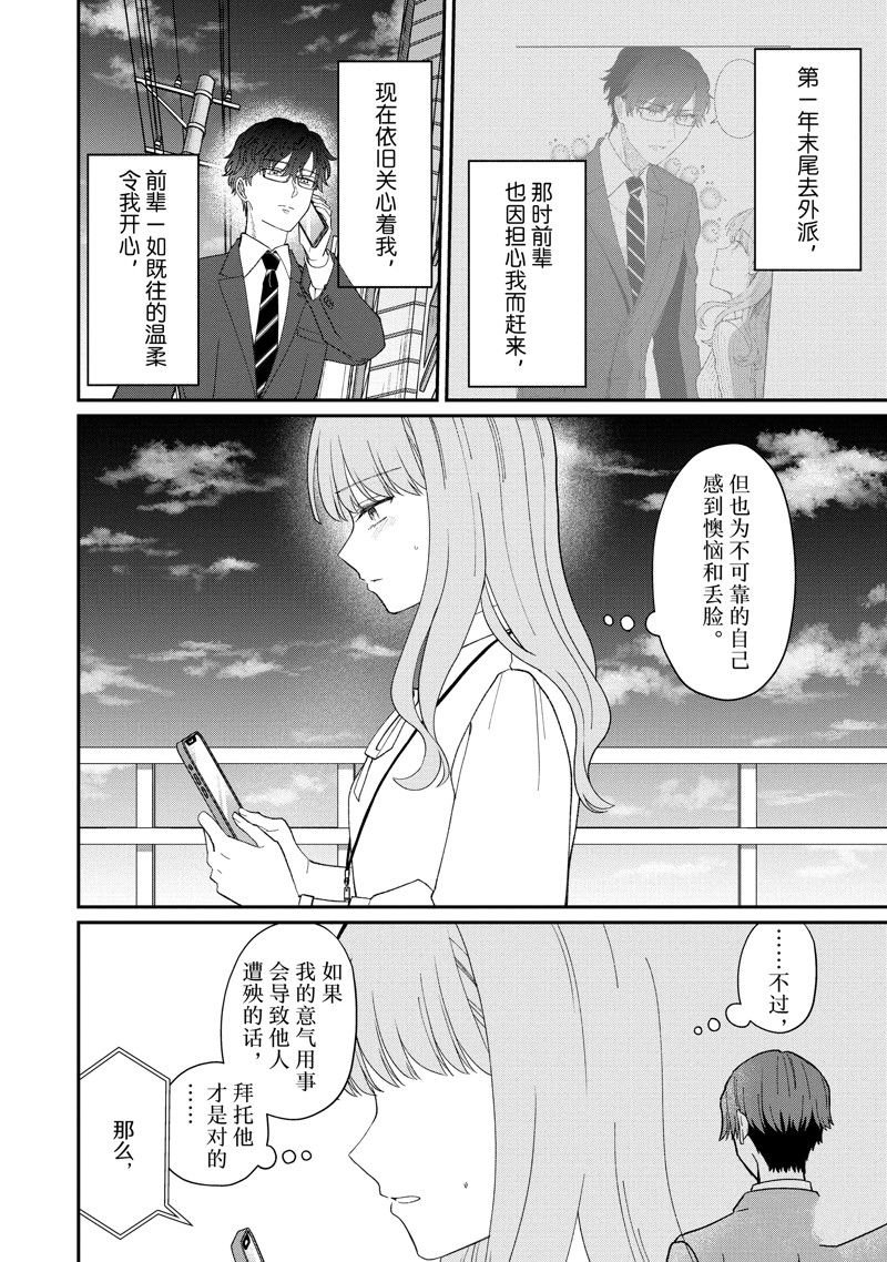 第61.2话