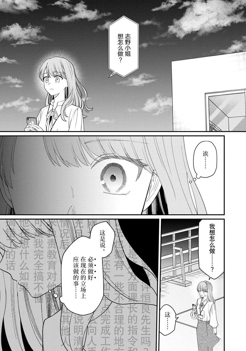 第61.2话