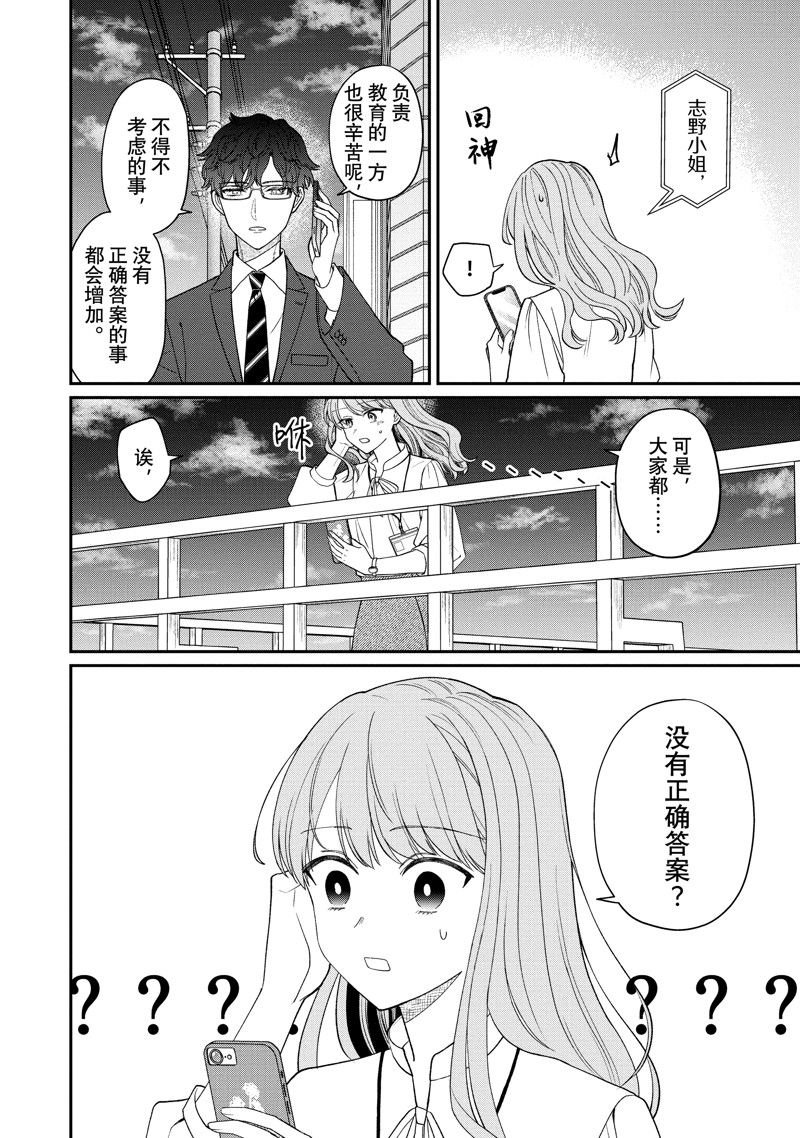 第61.2话