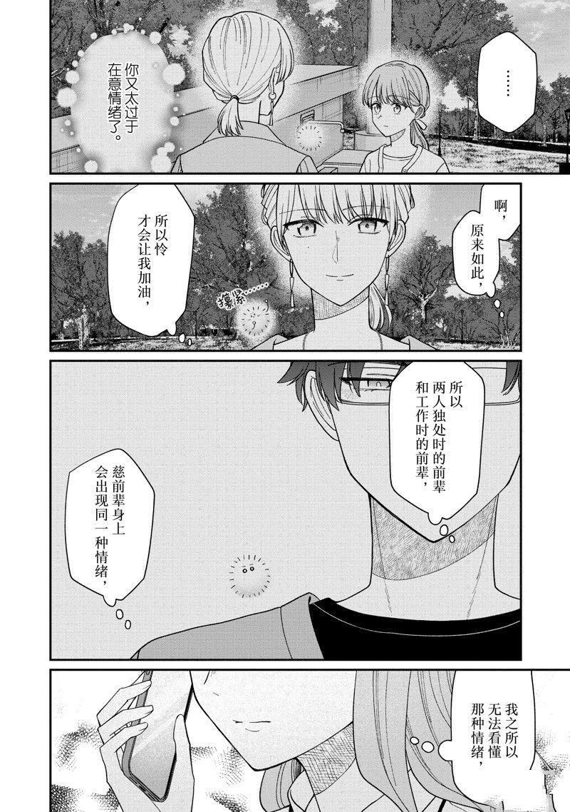 第61.2话