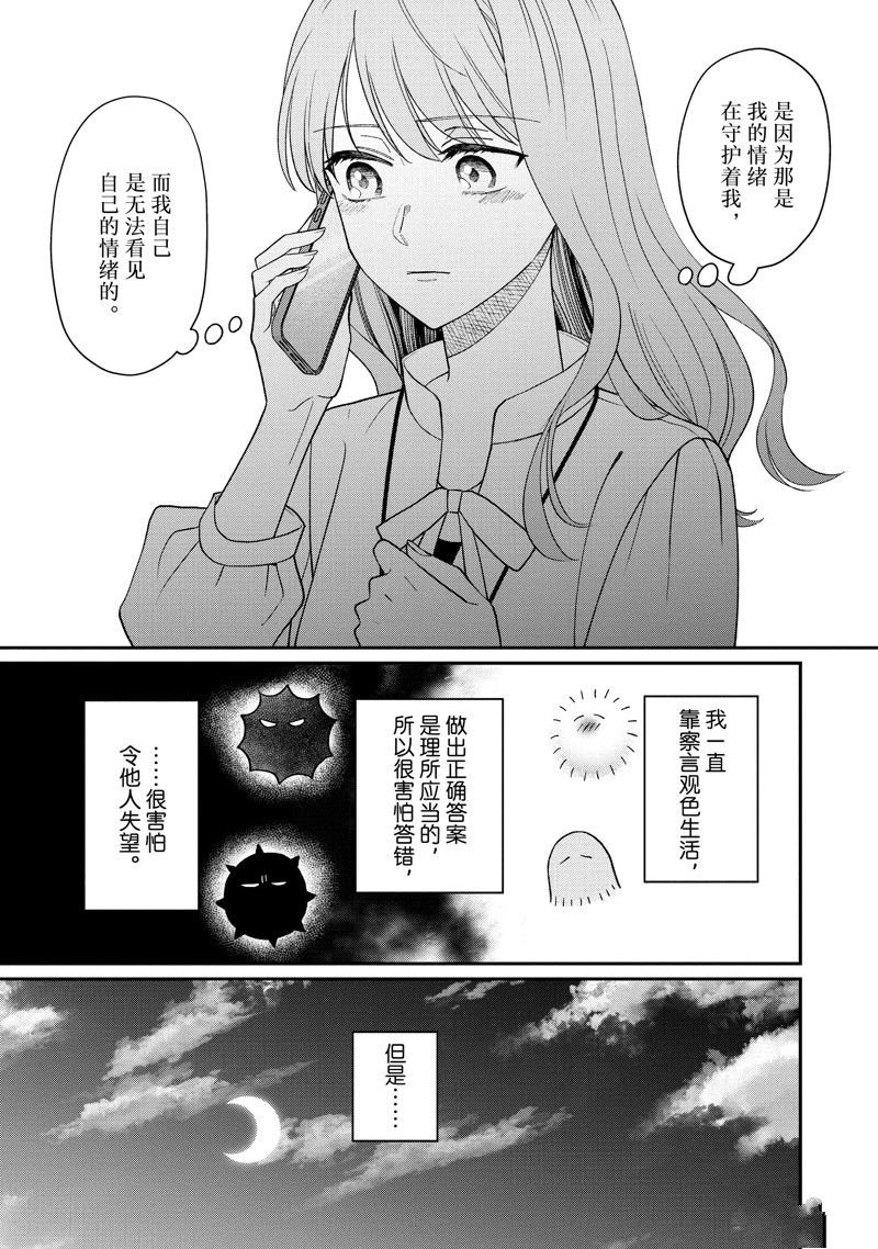 第61.2话