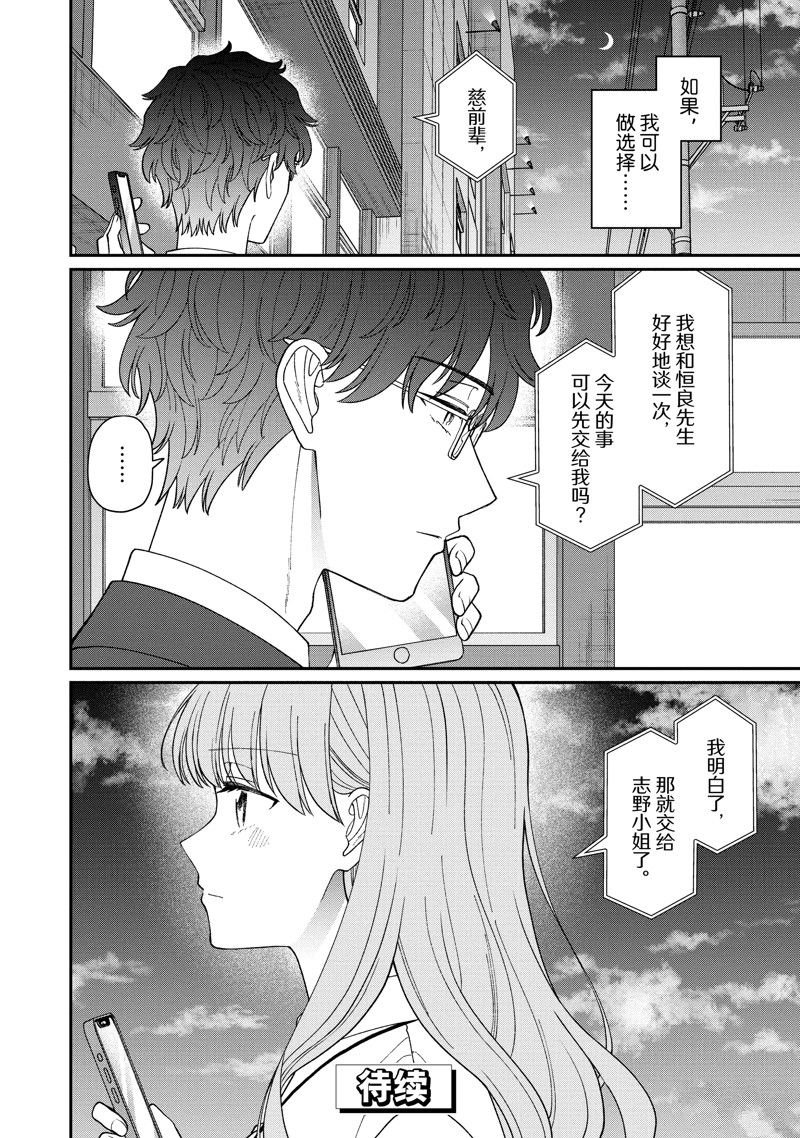 第61.2话