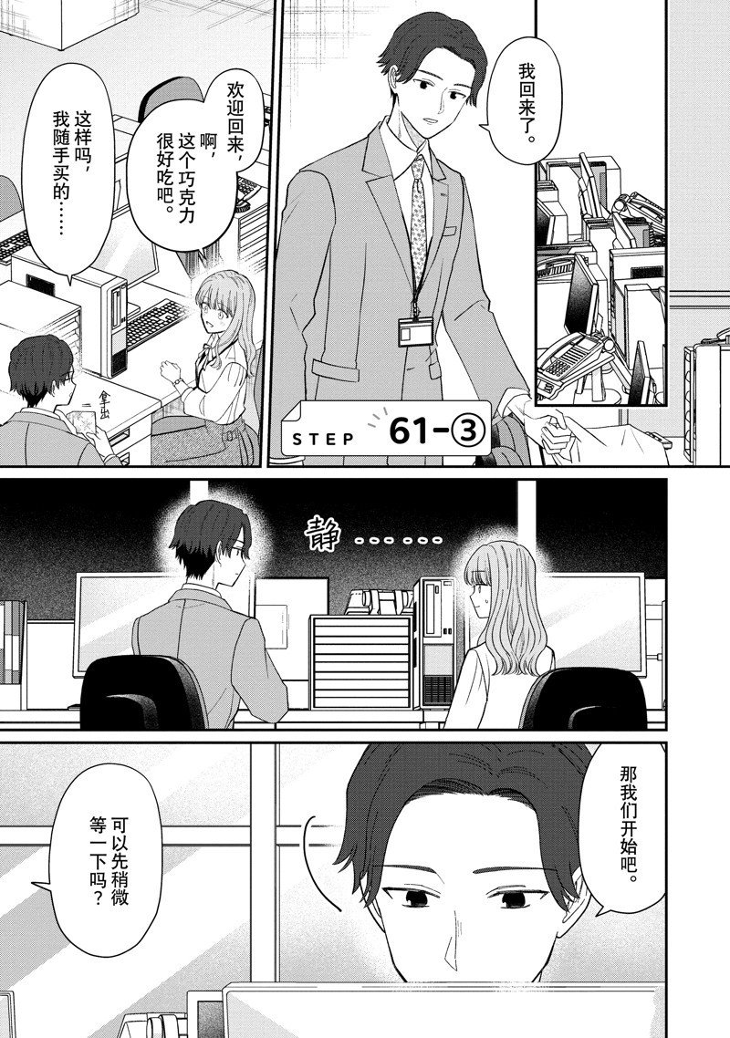 第61.3话