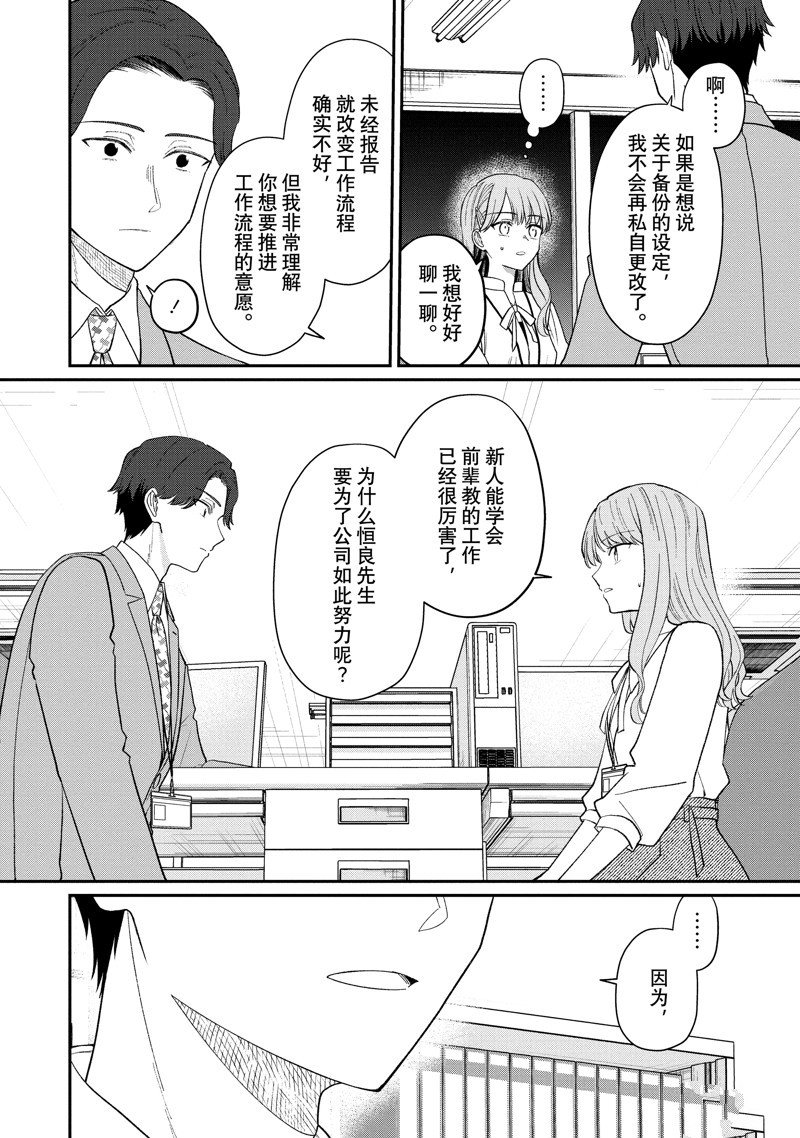 第61.3话