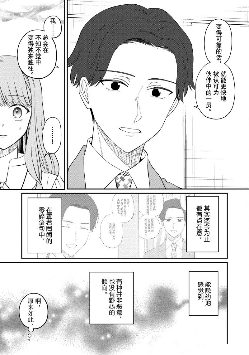 第61.3话