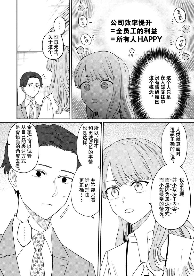 第61.3话