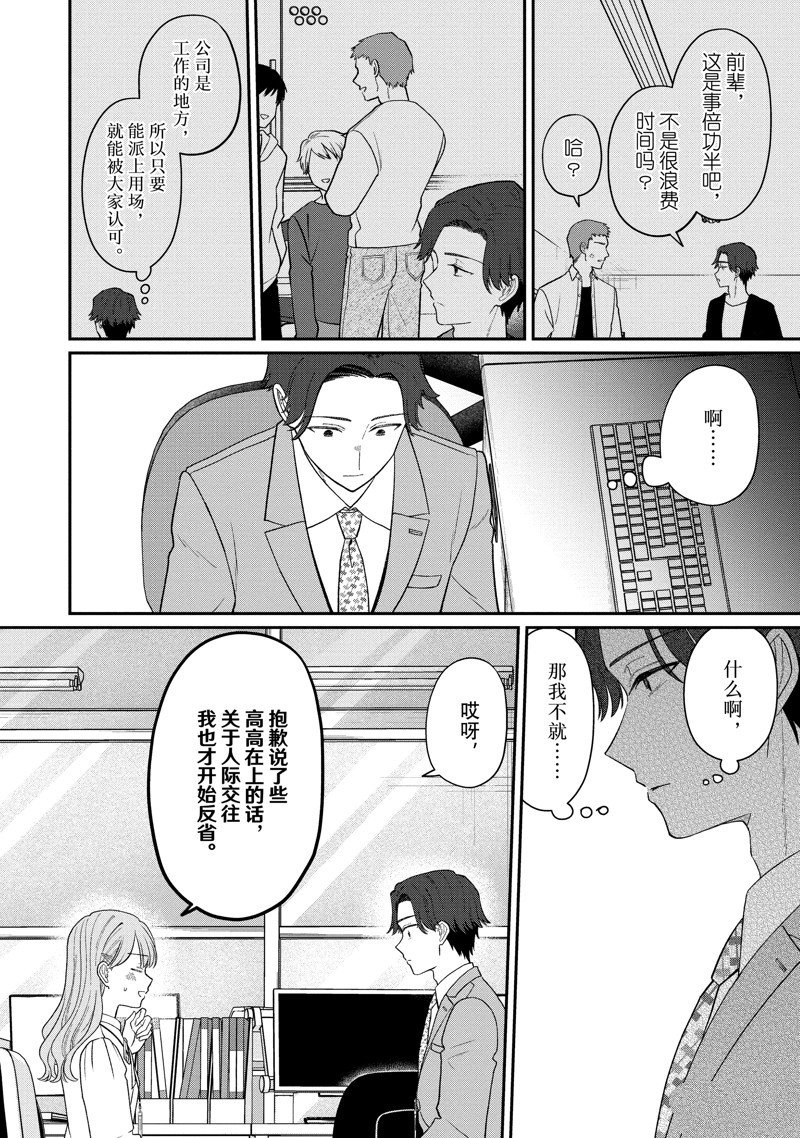 第61.3话