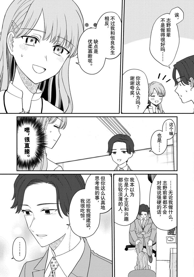 第61.3话
