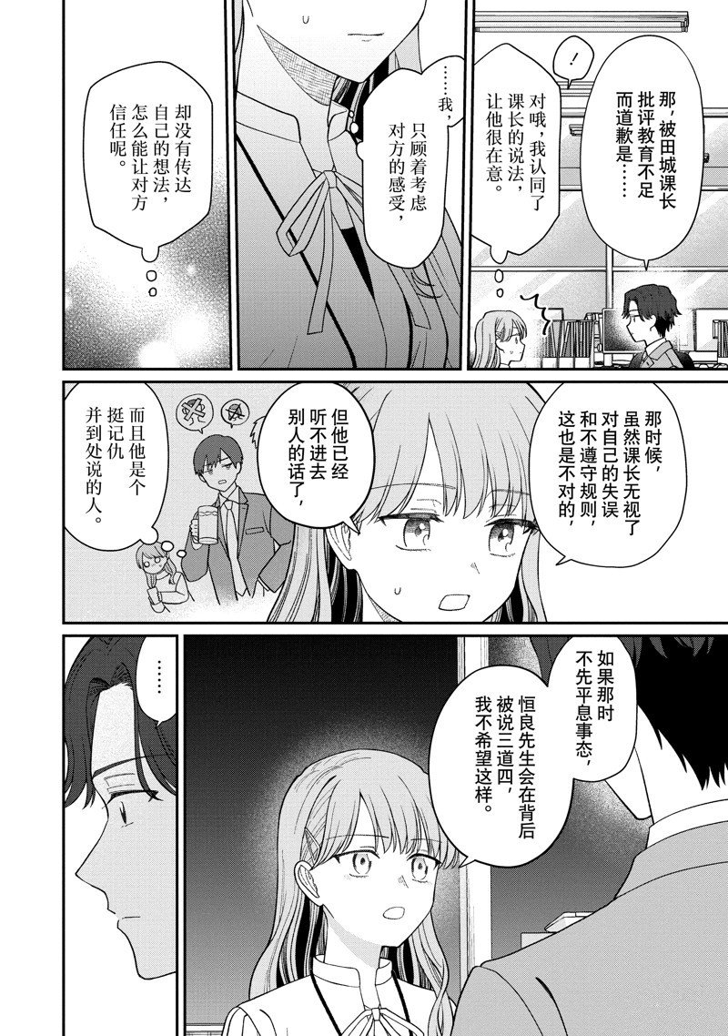 第61.3话