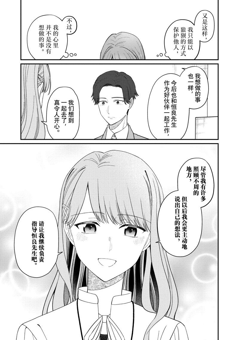 第61.3话