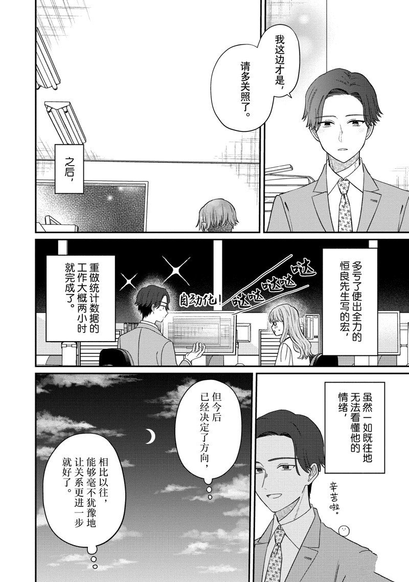第61.3话