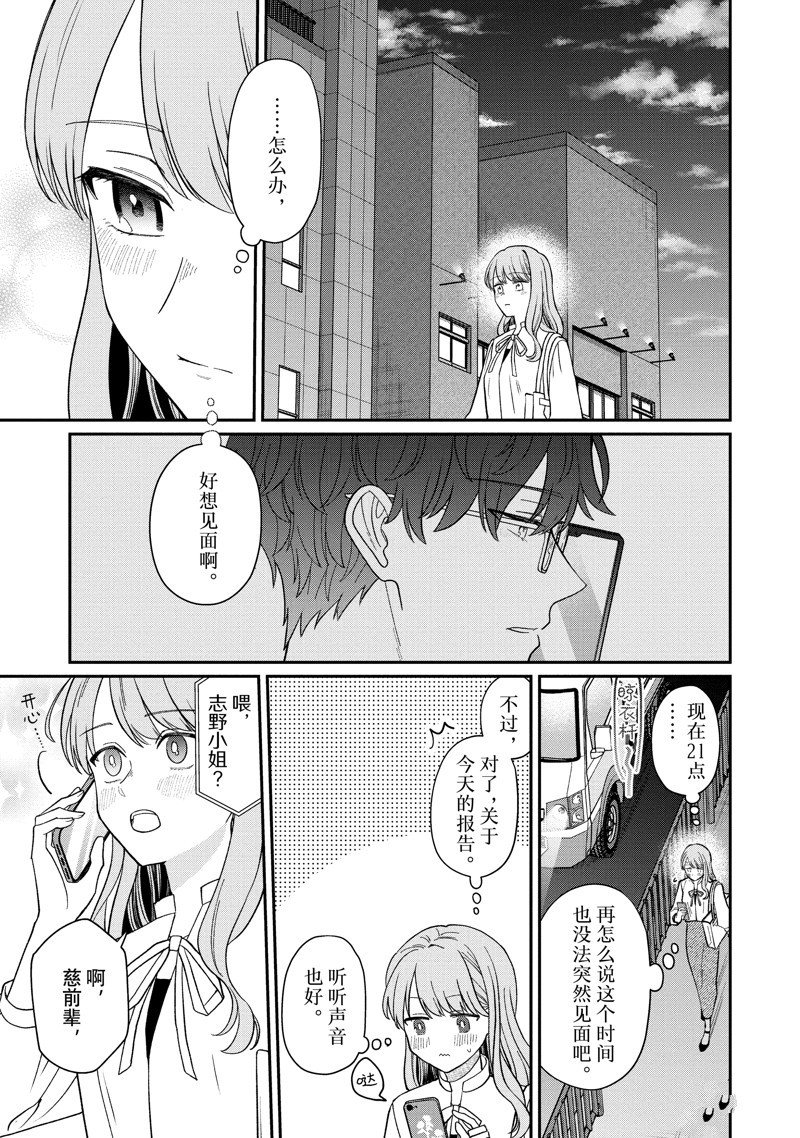 第61.3话