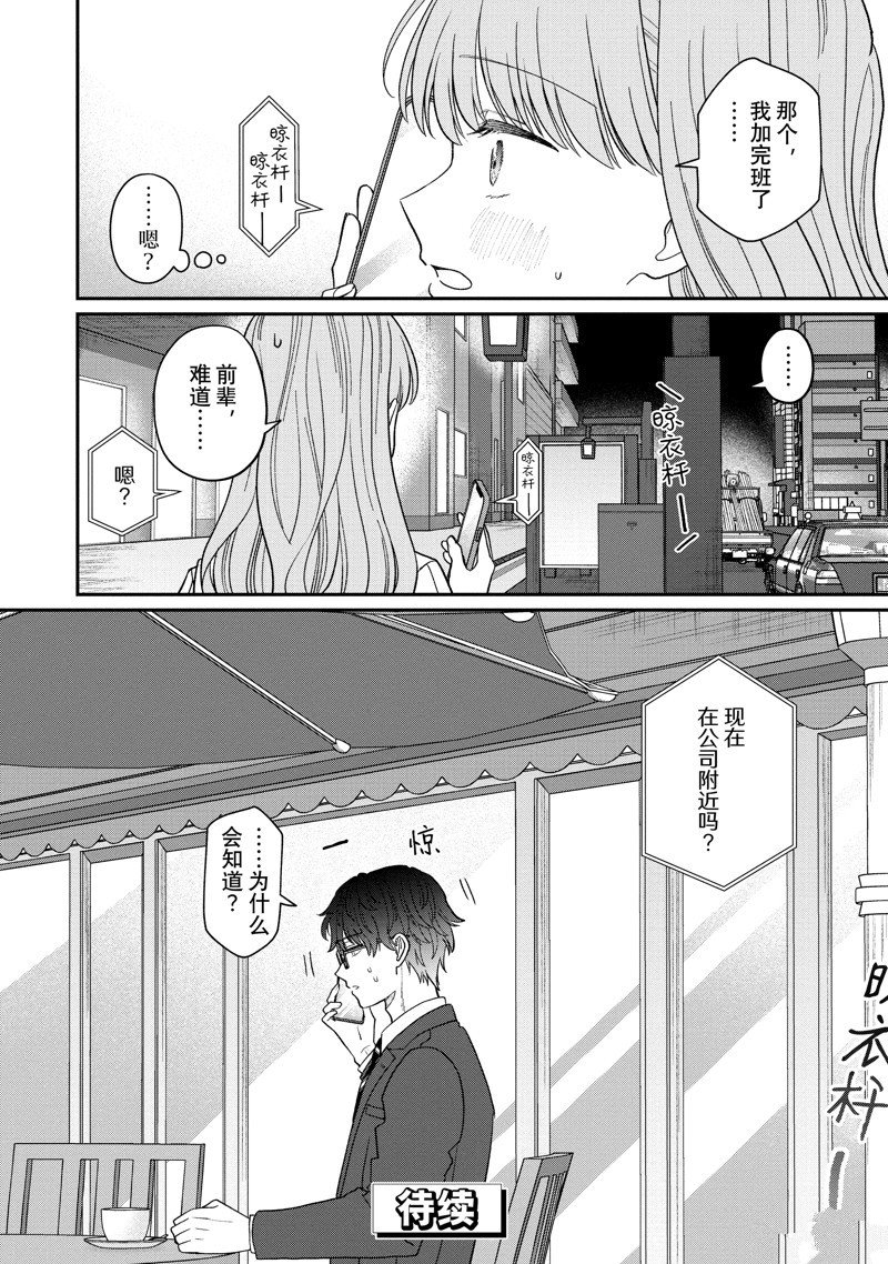 第61.3话