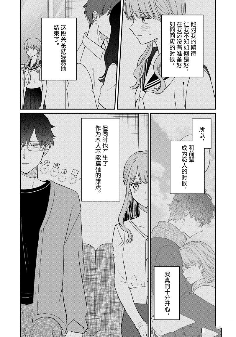 第62.1话