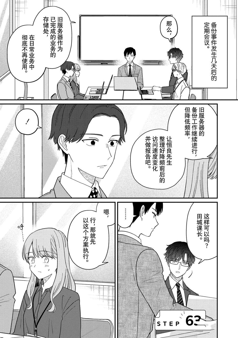 第63话