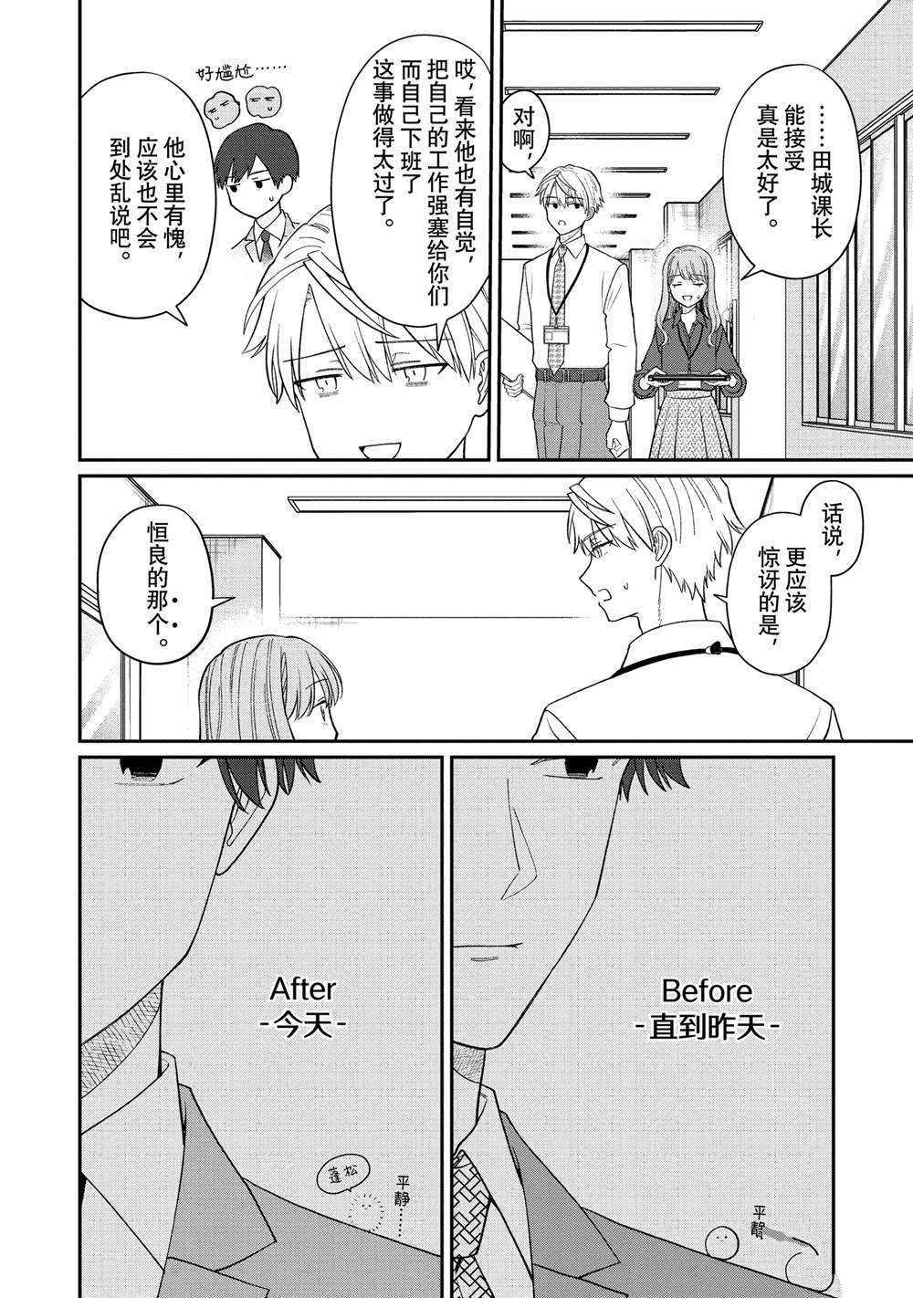 第63话