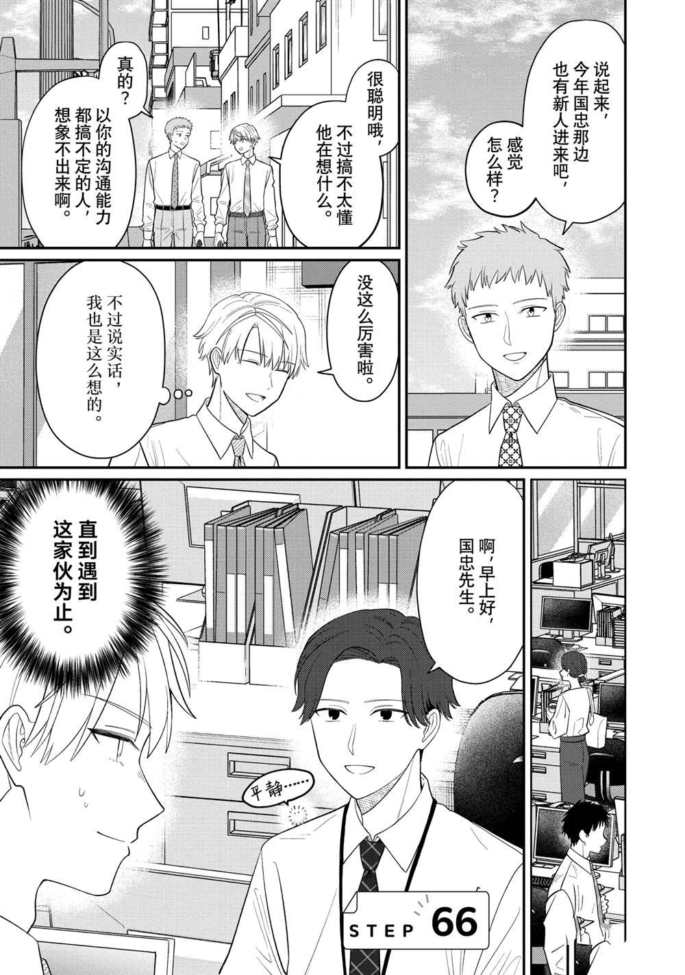 第66话