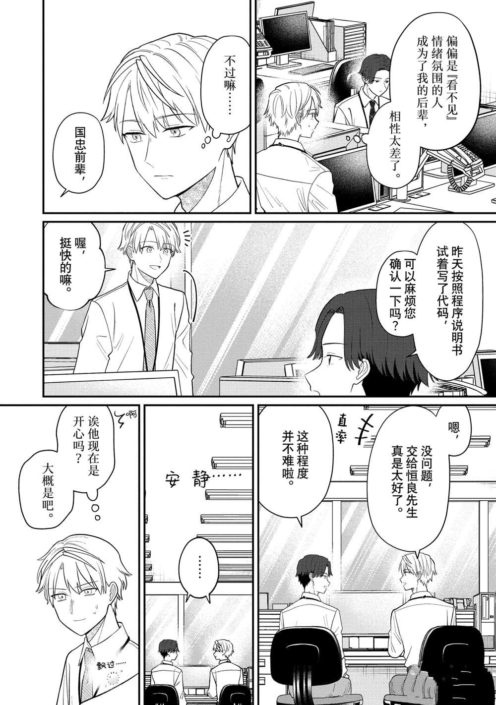 第66话