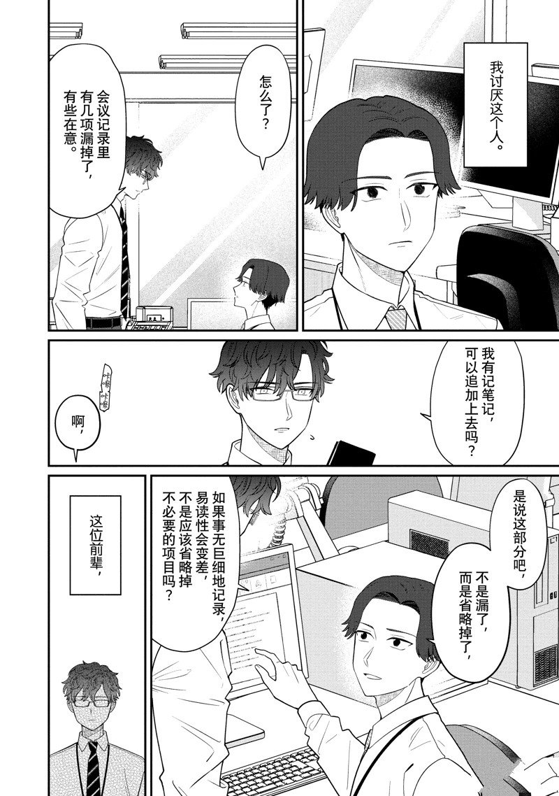 第68话