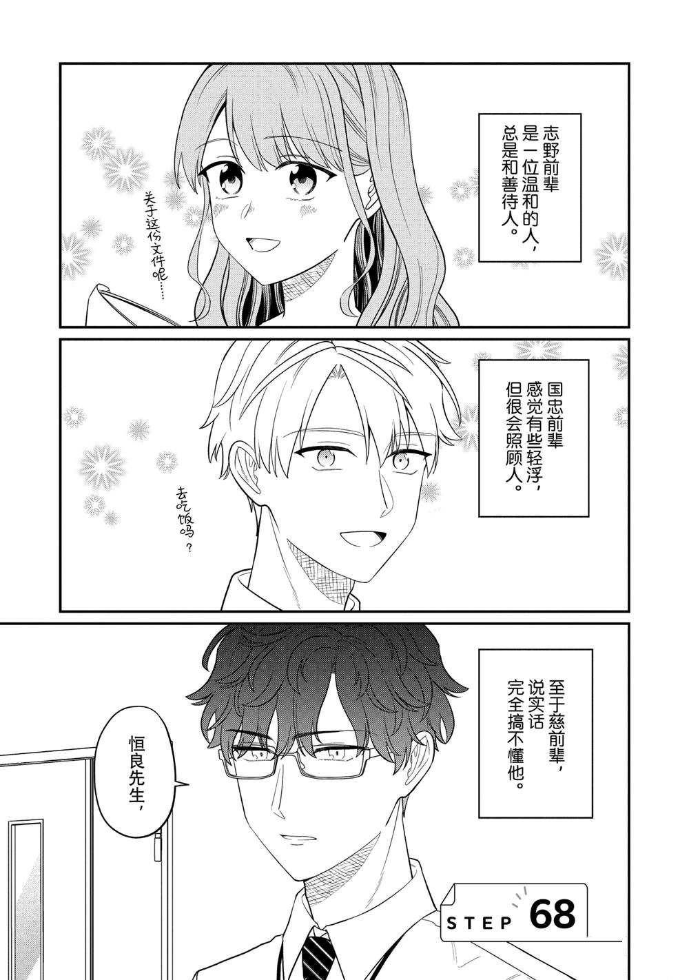 第69话