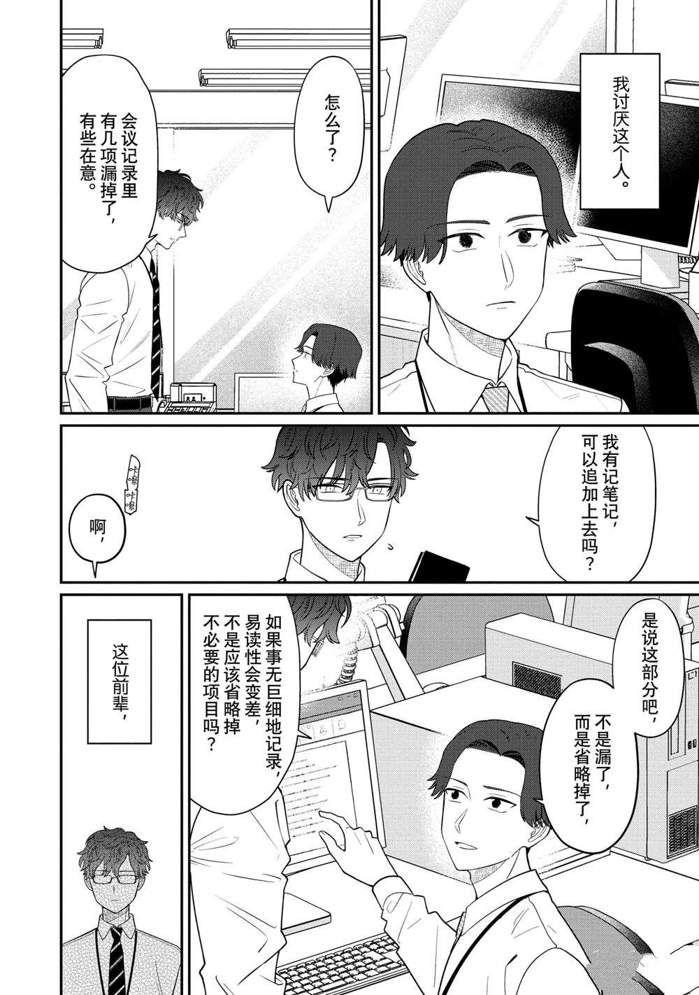 第69话