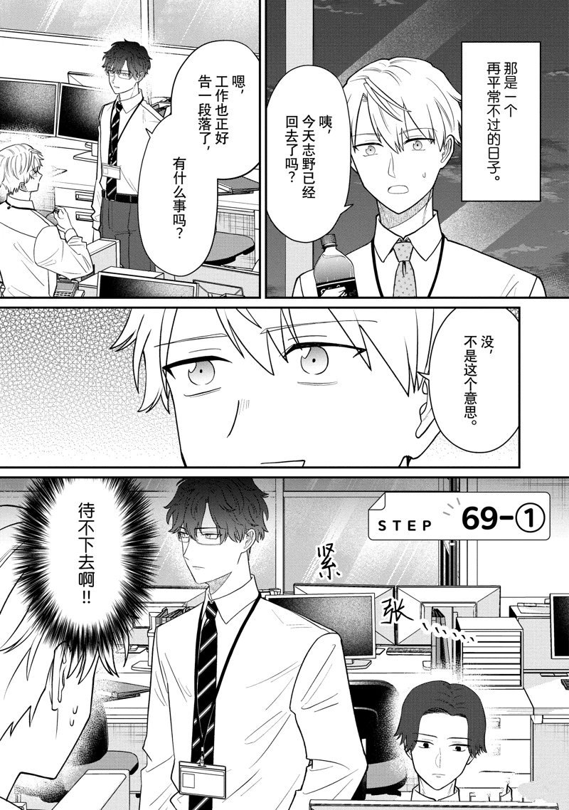 第69.1话