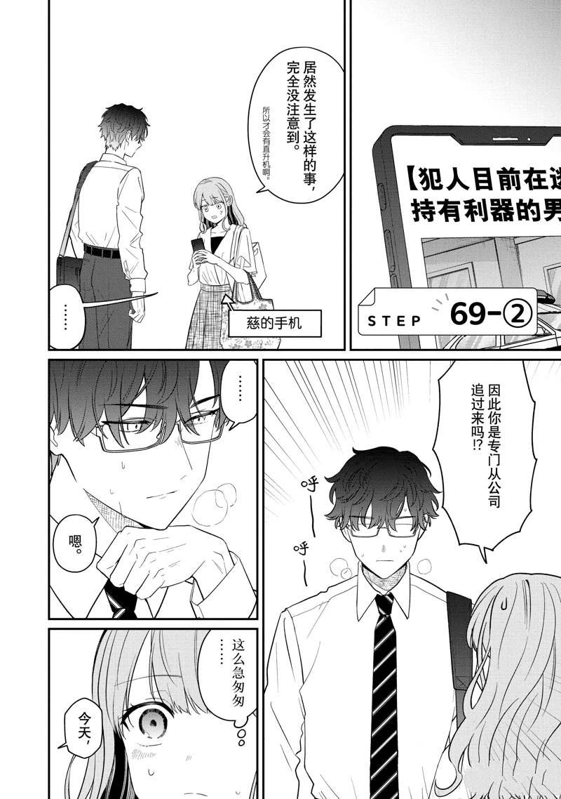 第69.2话