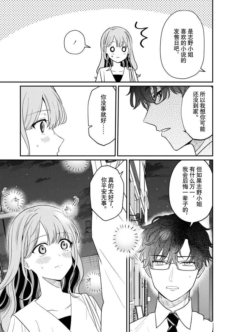 第69.2话
